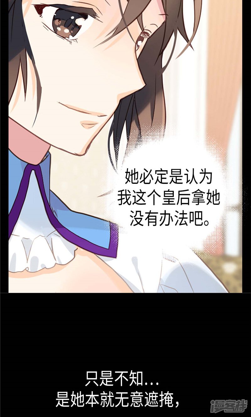 【异世界皇妃】漫画-（第179话 野心暴露）章节漫画下拉式图片-第22张图片