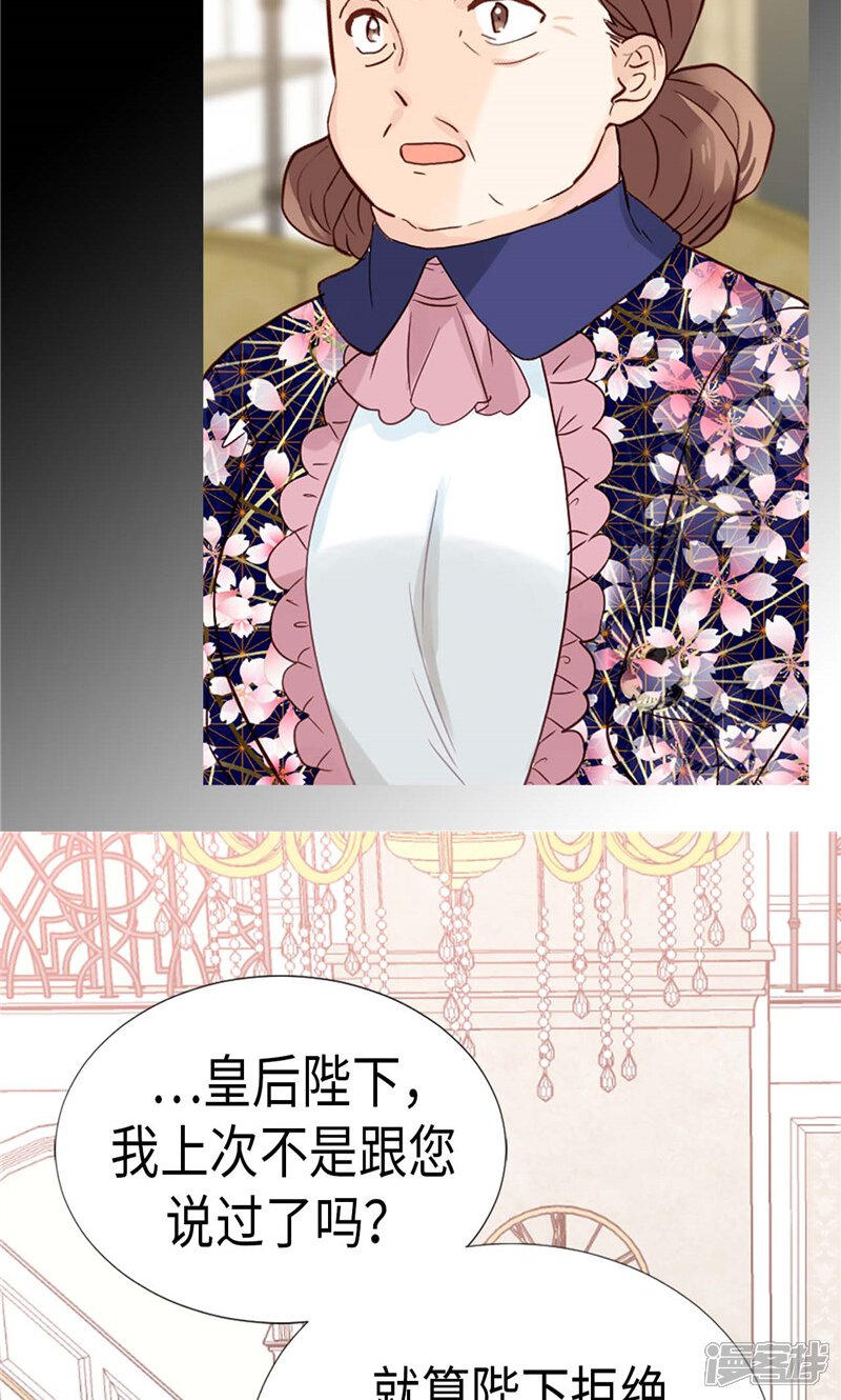【异世界皇妃】漫画-（第179话 野心暴露）章节漫画下拉式图片-第30张图片