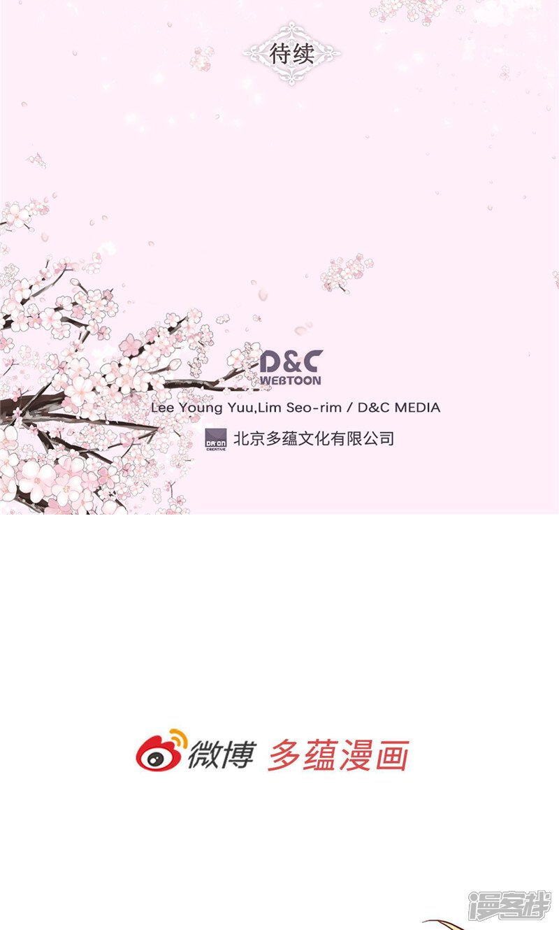 【异世界皇妃】漫画-（第179话 野心暴露）章节漫画下拉式图片-第33张图片