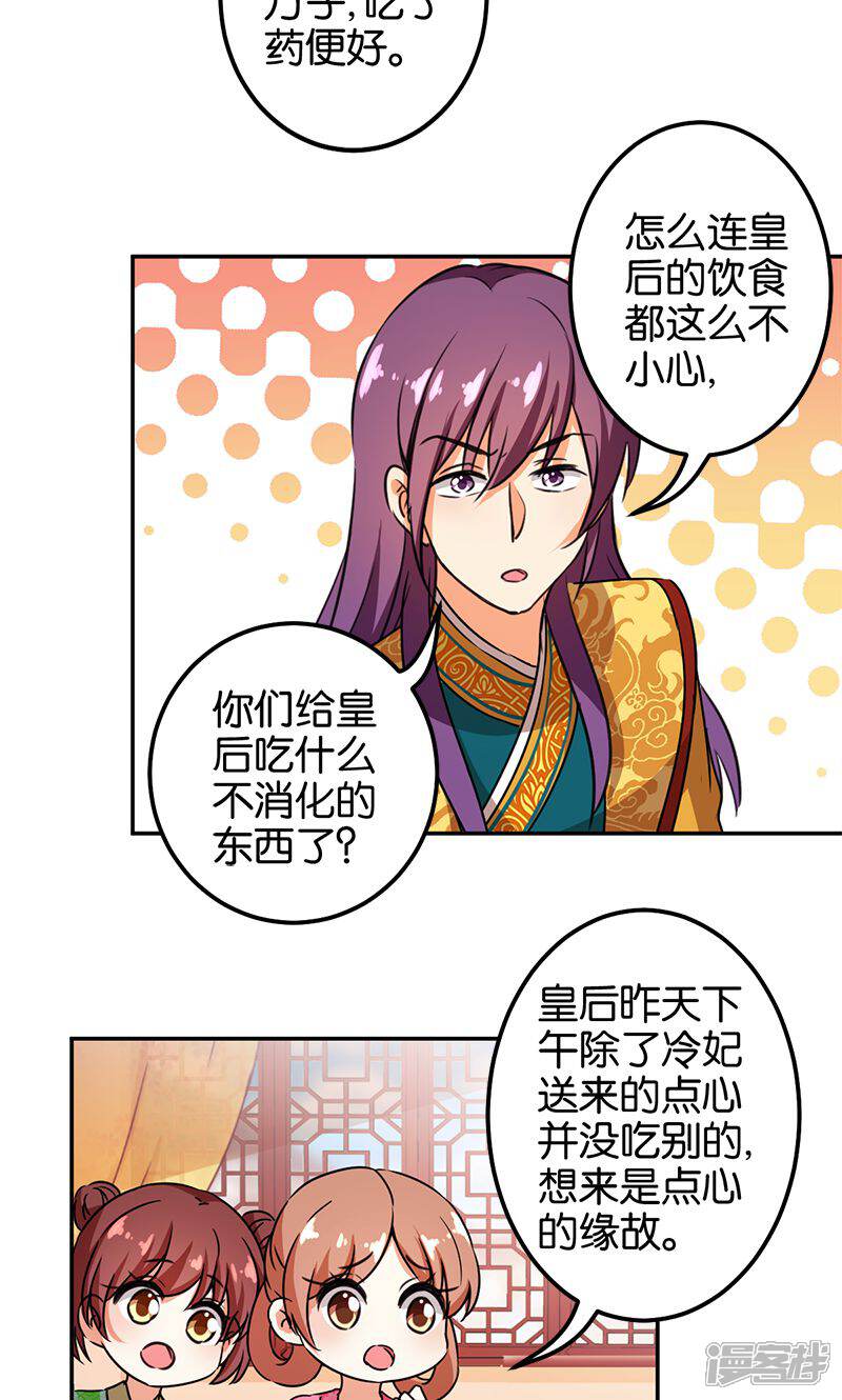 第369话-王爷你好贱-追梦动漫（第10张）