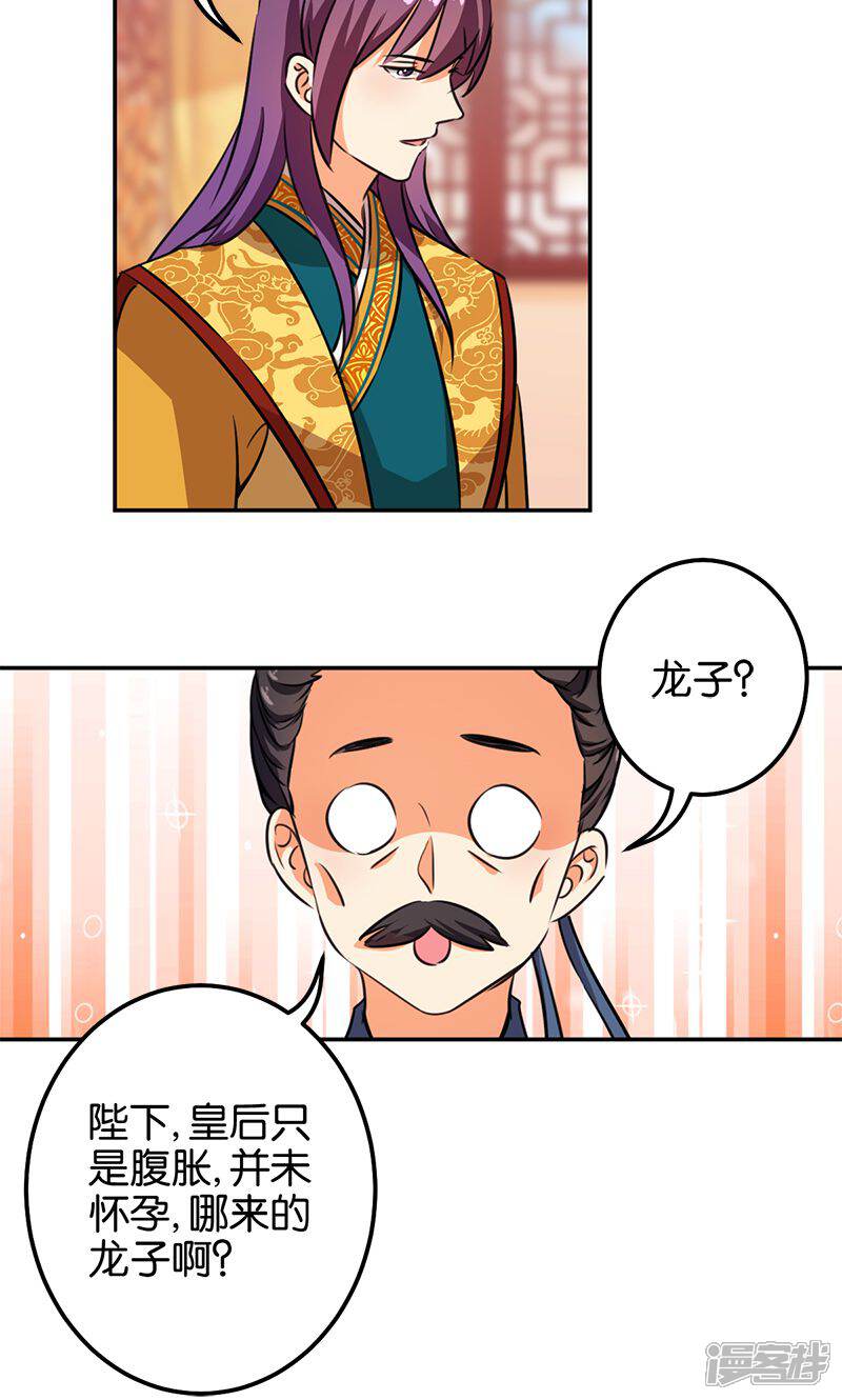 第369话-王爷你好贱-追梦动漫（第16张）