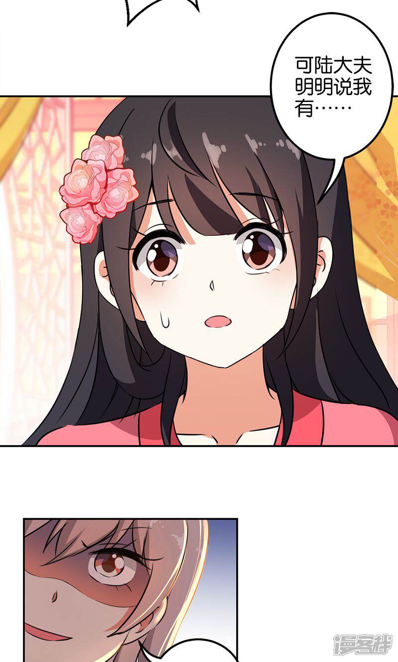 第369话-王爷你好贱-追梦动漫（第18张）