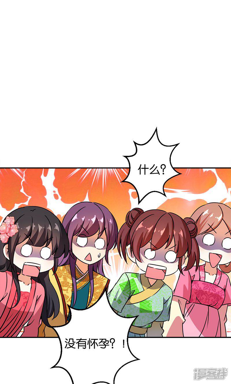 第369话-王爷你好贱-追梦动漫（第17张）