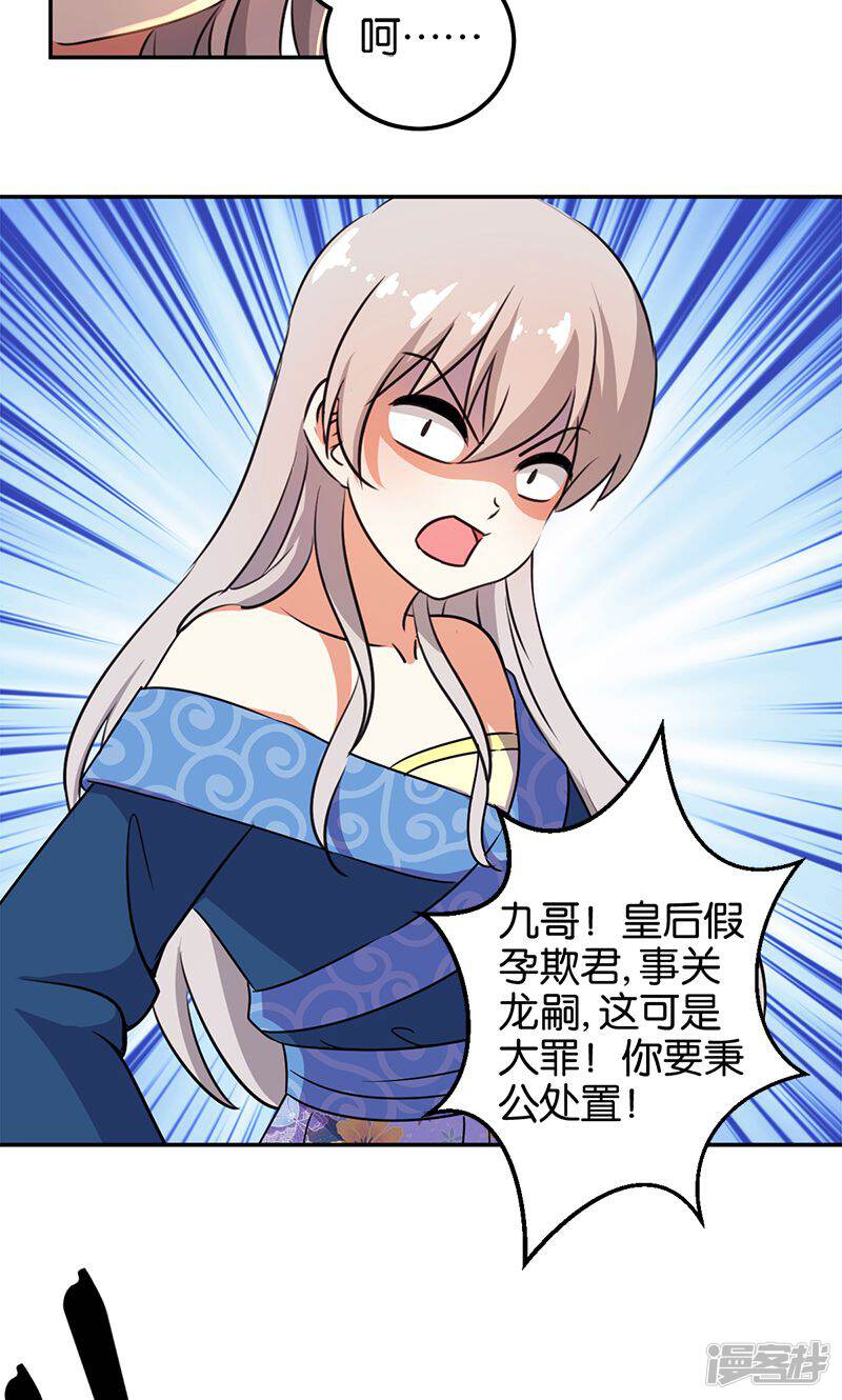 第369话-王爷你好贱-追梦动漫（第19张）