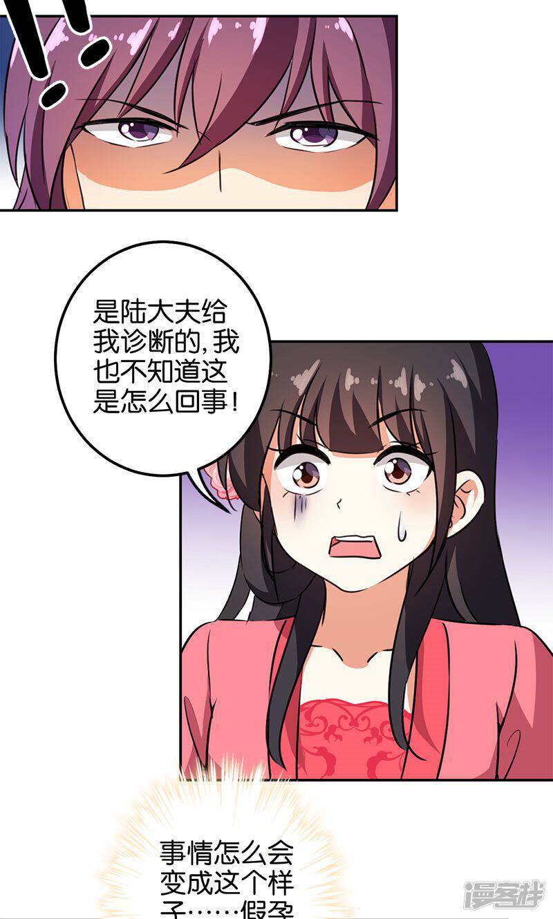 第369话-王爷你好贱-追梦动漫（第20张）