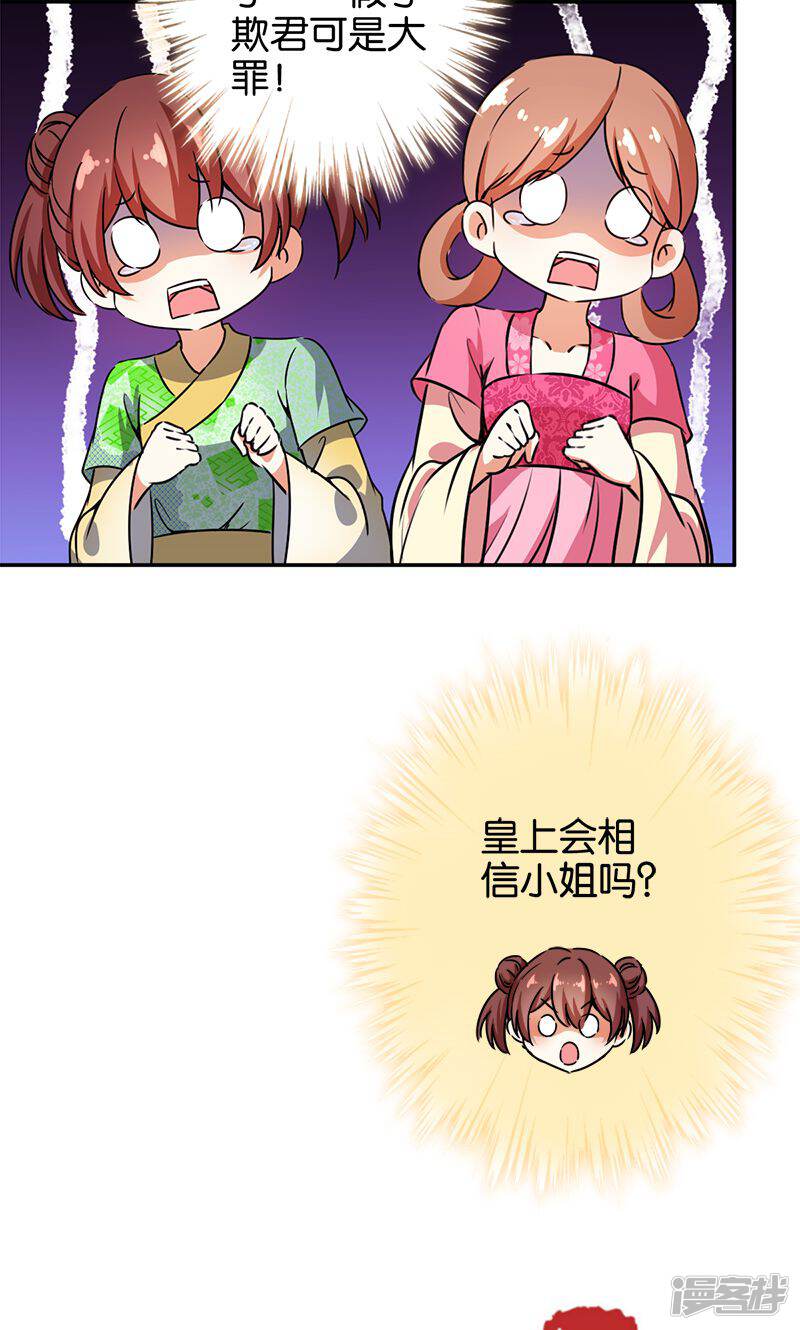 第369话-王爷你好贱-追梦动漫（第21张）