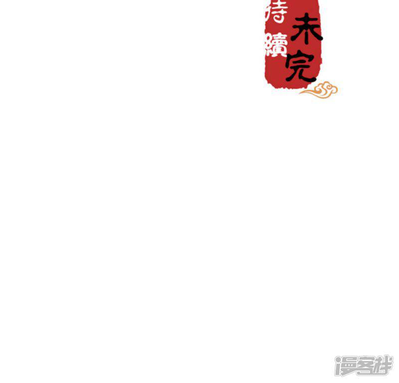 第369话-王爷你好贱-追梦动漫（第22张）
