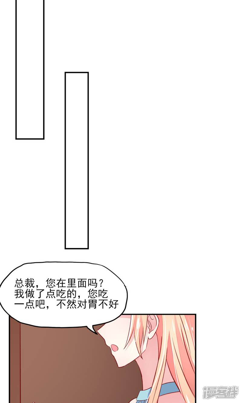 【国民男神有点甜】漫画-（第53话 大少，喝醉了）章节漫画下拉式图片-5.jpg