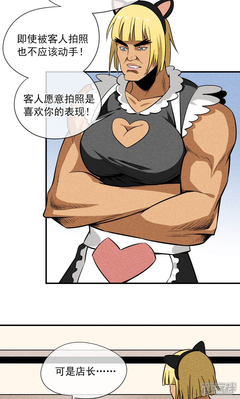 【妖怪要革命】漫画-（第17话）章节漫画下拉式图片-第2张图片