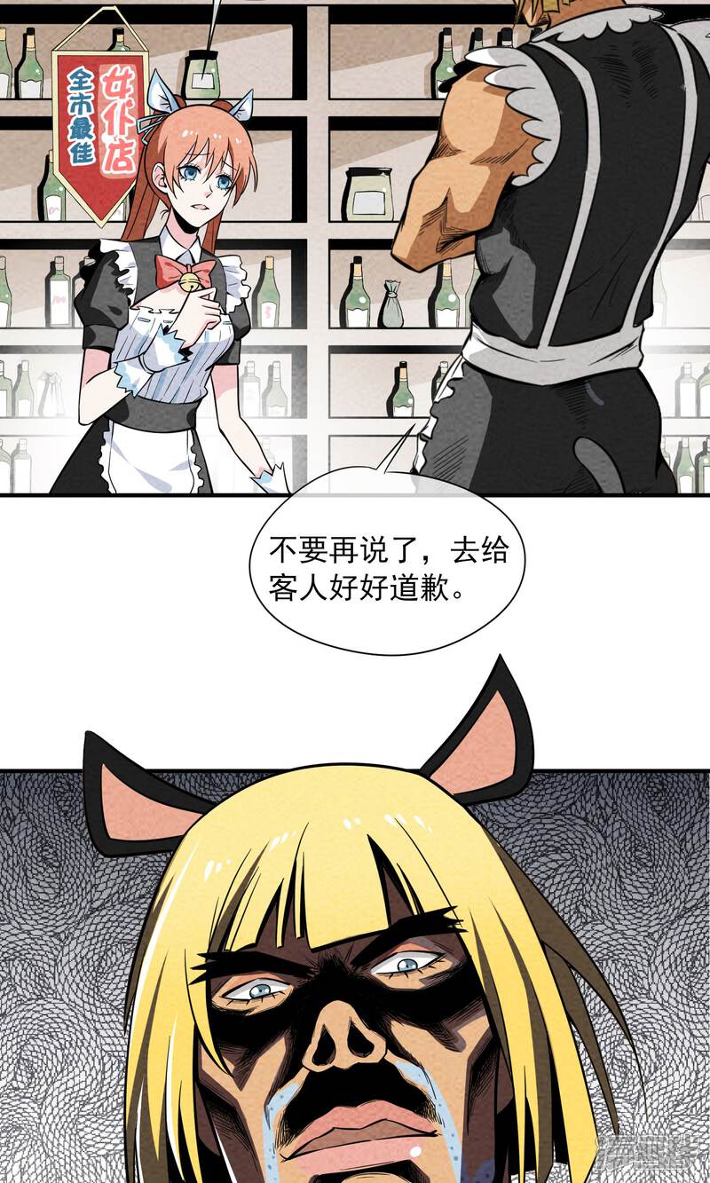 【妖怪要革命】漫画-（第17话）章节漫画下拉式图片-第3张图片