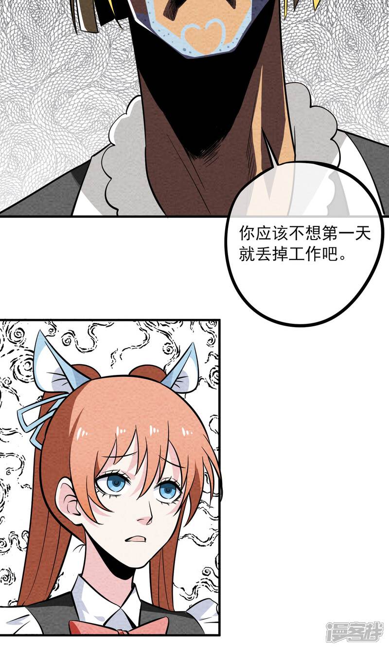 【妖怪要革命】漫画-（第17话）章节漫画下拉式图片-第4张图片