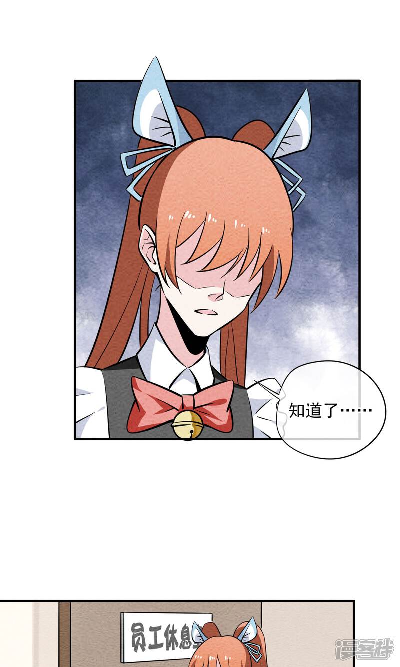 【妖怪要革命】漫画-（第17话）章节漫画下拉式图片-第5张图片
