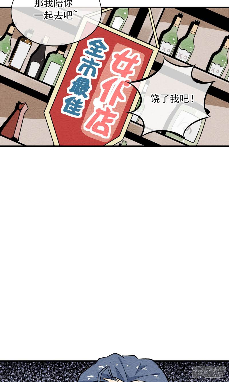 【妖怪要革命】漫画-（第17话）章节漫画下拉式图片-第8张图片