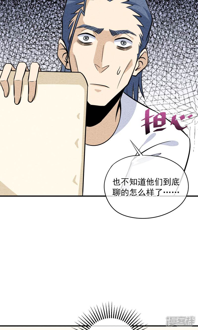 【妖怪要革命】漫画-（第17话）章节漫画下拉式图片-第9张图片