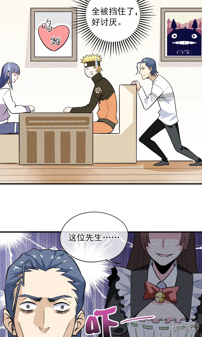 【妖怪要革命】漫画-（第17话）章节漫画下拉式图片-第10张图片
