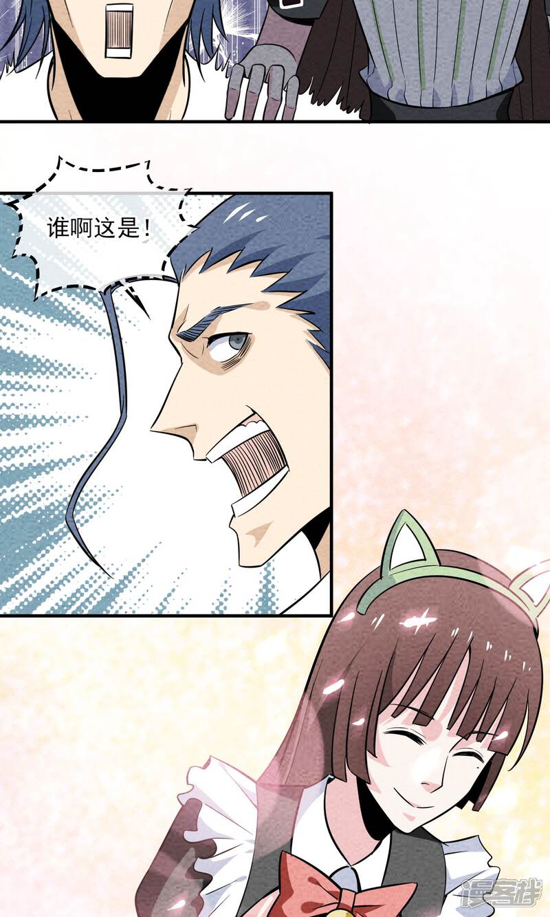 【妖怪要革命】漫画-（第17话）章节漫画下拉式图片-第11张图片