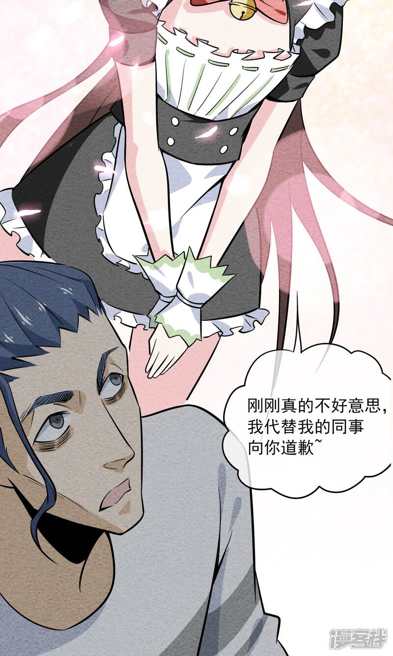 【妖怪要革命】漫画-（第17话）章节漫画下拉式图片-第12张图片