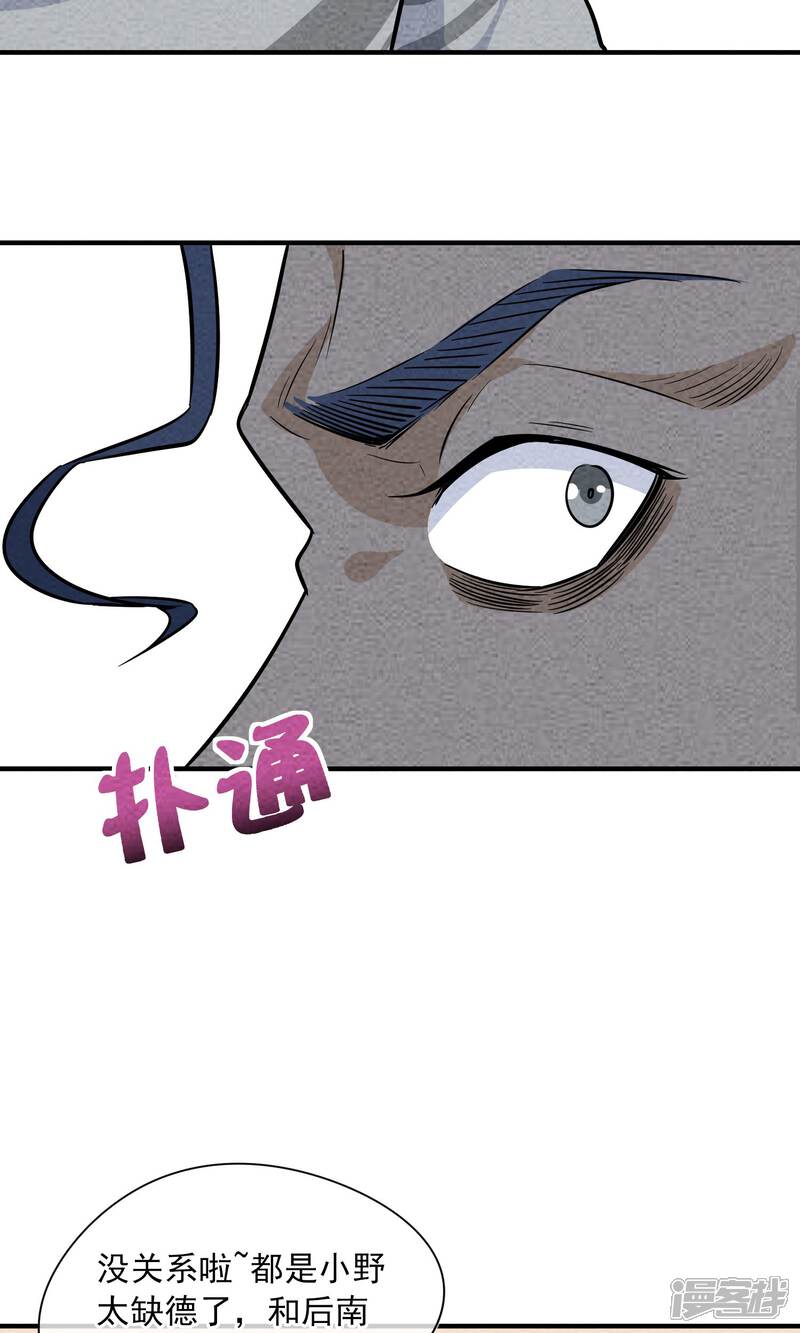 【妖怪要革命】漫画-（第17话）章节漫画下拉式图片-第13张图片