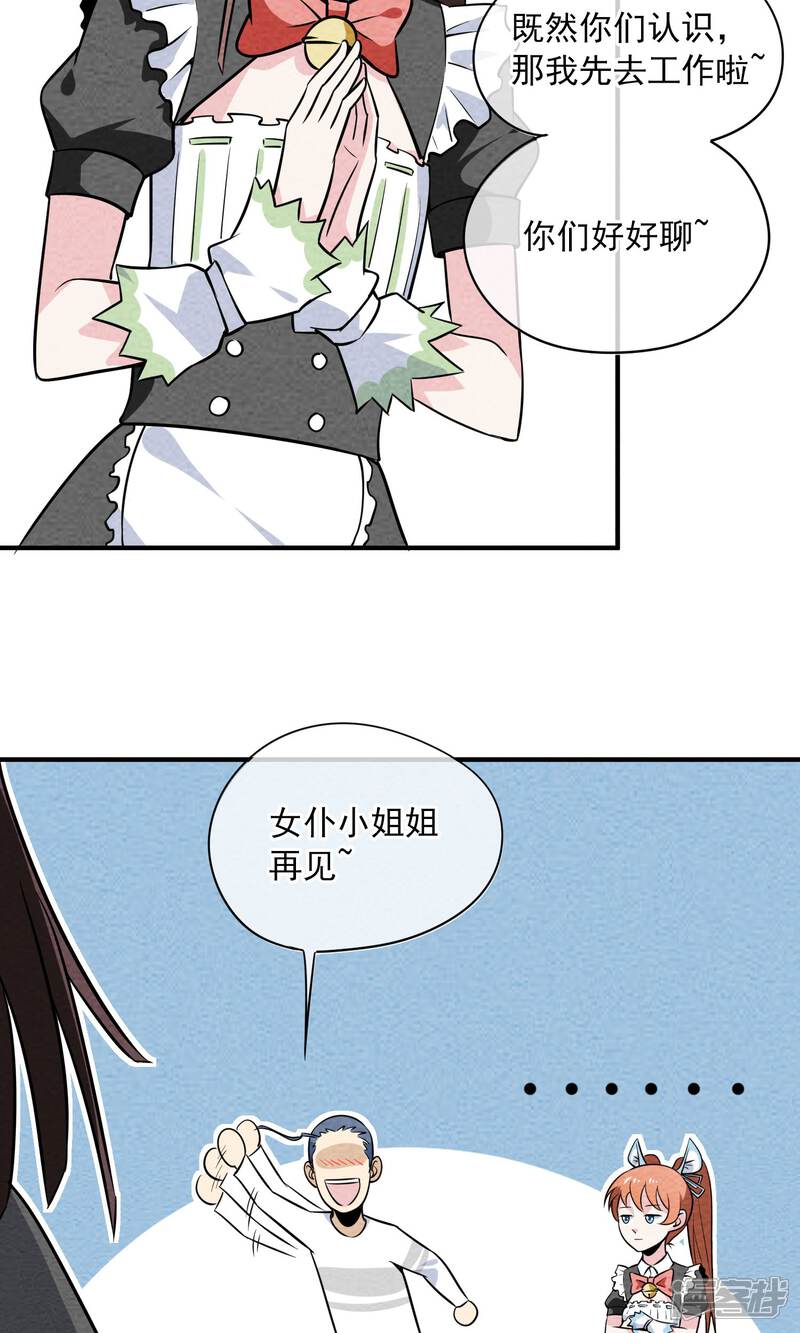 【妖怪要革命】漫画-（第17话）章节漫画下拉式图片-第15张图片