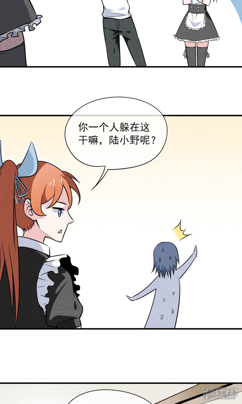 【妖怪要革命】漫画-（第17话）章节漫画下拉式图片-第16张图片