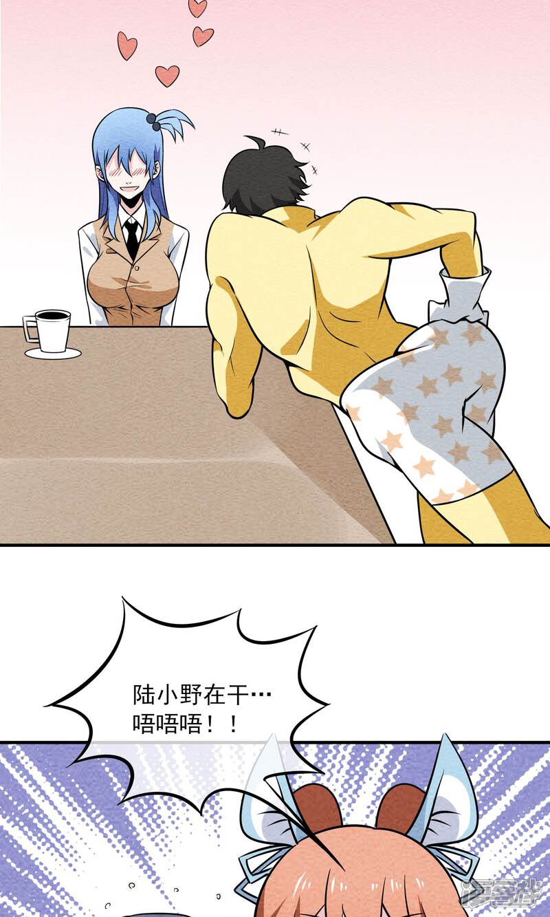 【妖怪要革命】漫画-（第17话）章节漫画下拉式图片-第18张图片