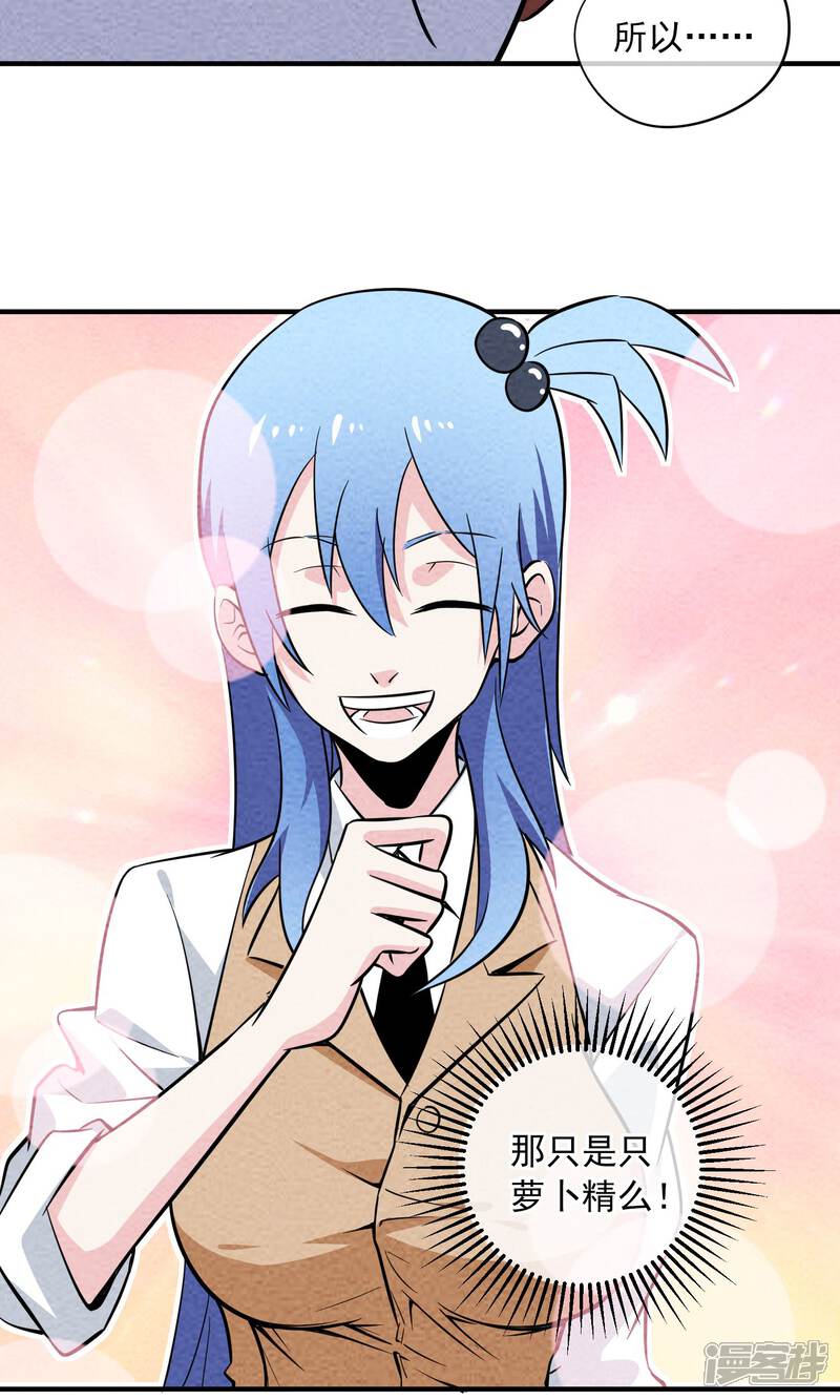 【妖怪要革命】漫画-（第17话）章节漫画下拉式图片-第23张图片