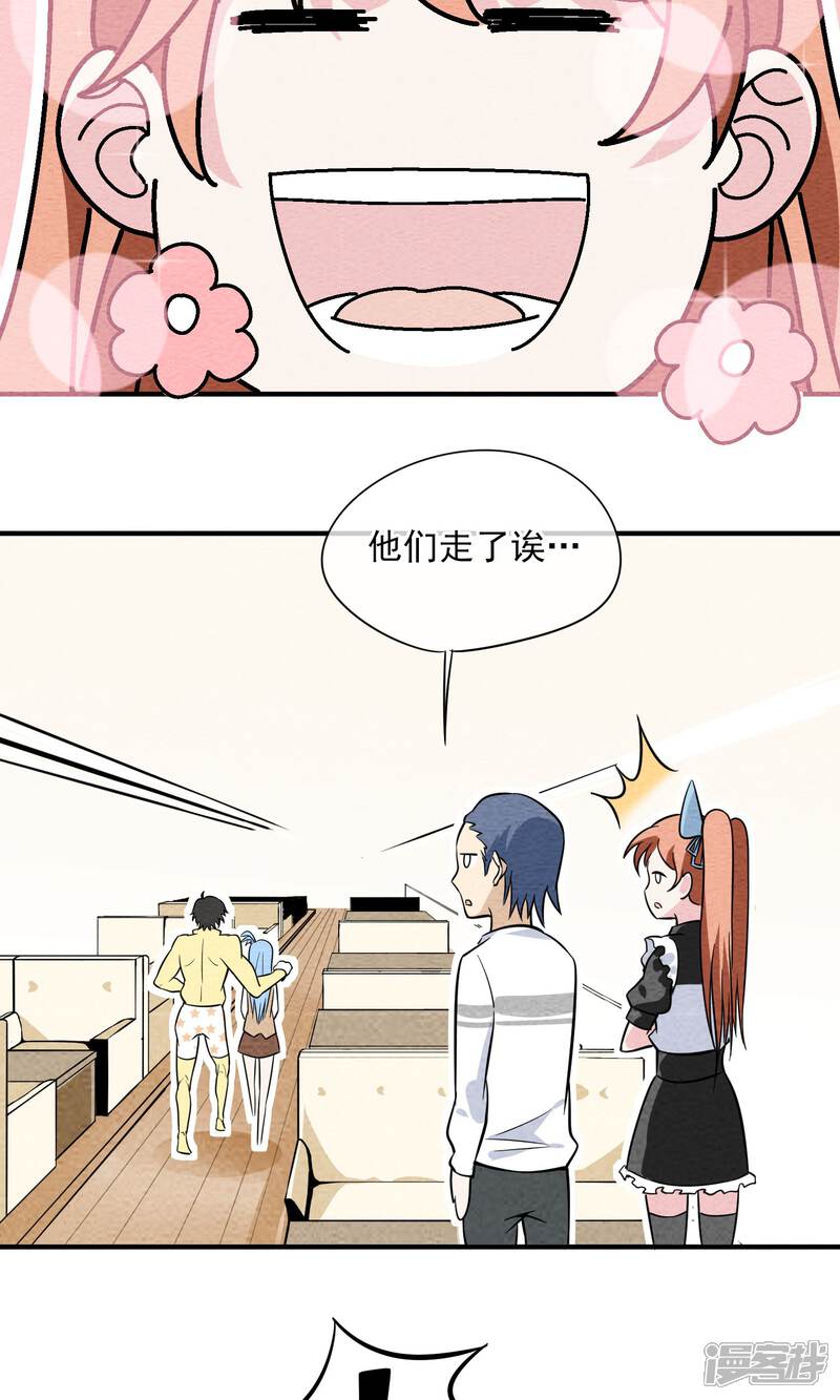 【妖怪要革命】漫画-（第17话）章节漫画下拉式图片-第30张图片