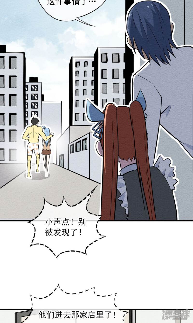 【妖怪要革命】漫画-（第17话）章节漫画下拉式图片-第33张图片