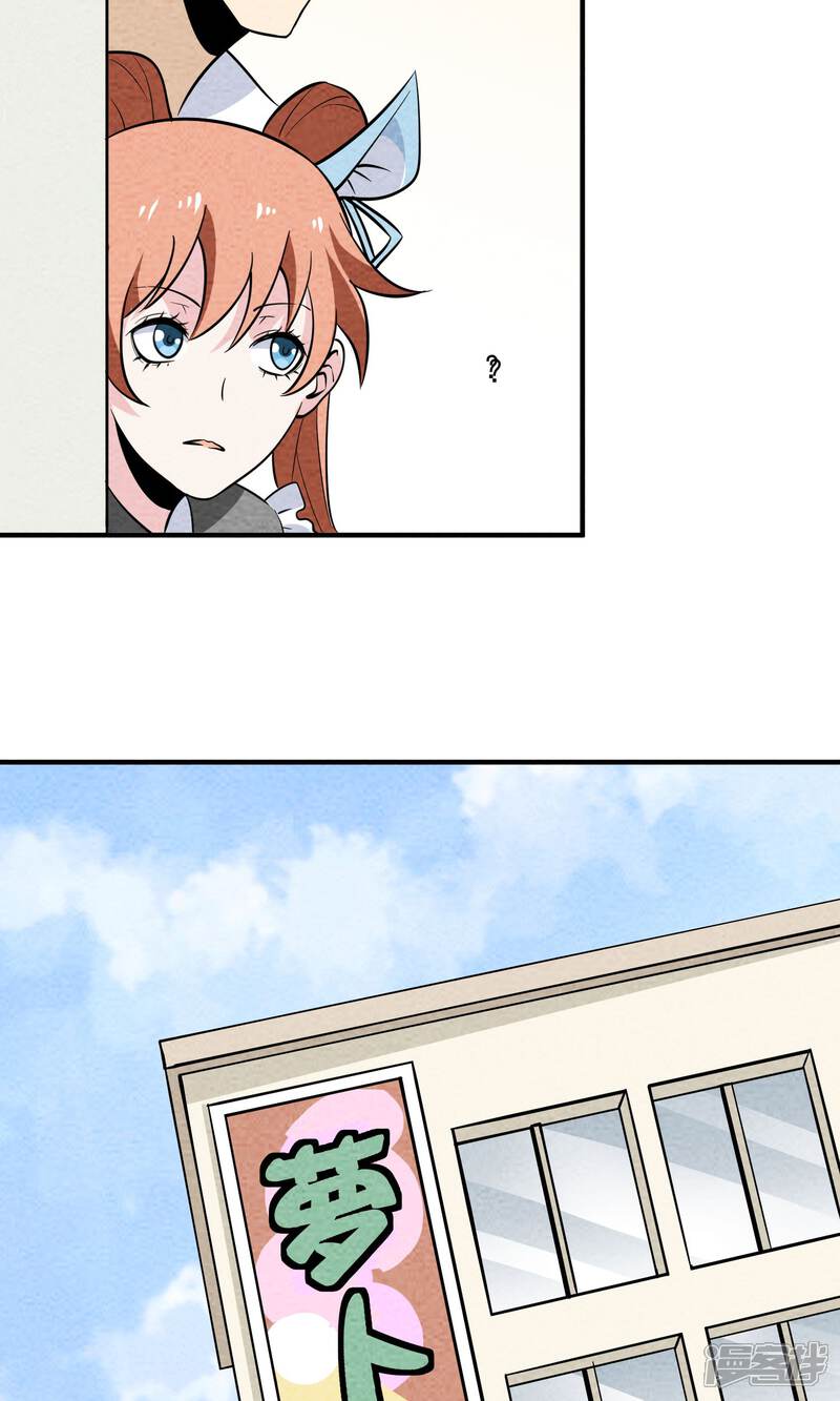 【妖怪要革命】漫画-（第17话）章节漫画下拉式图片-第35张图片