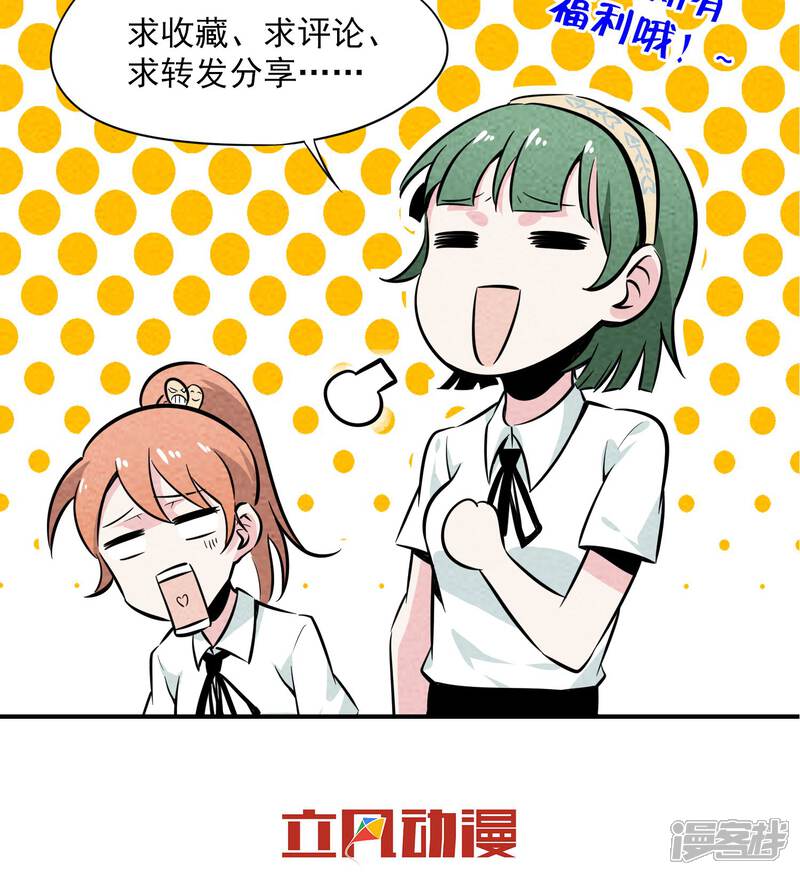 【妖怪要革命】漫画-（第17话）章节漫画下拉式图片-第38张图片
