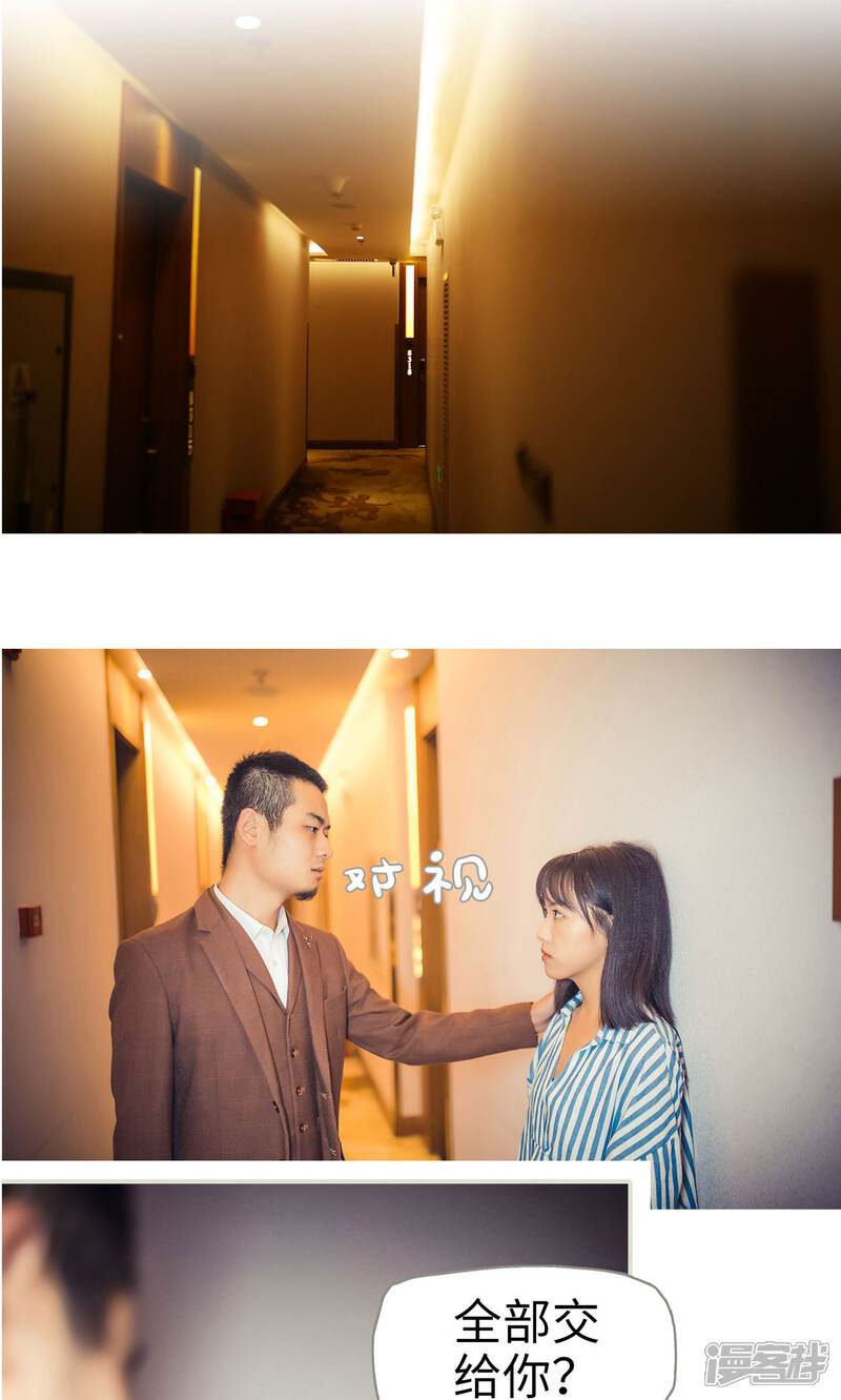 第110话-爵少的天价宝贝-剧能玩（第2张）