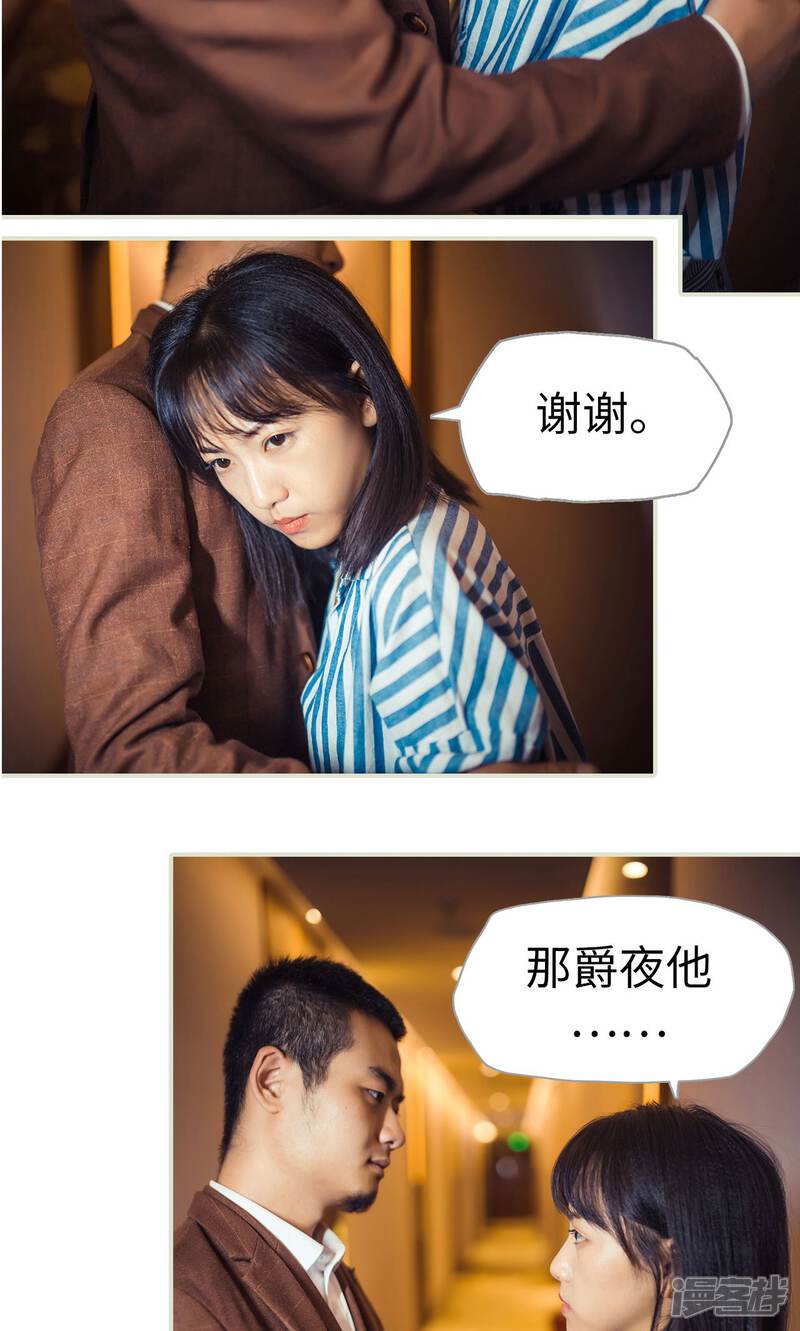 第110话-爵少的天价宝贝-剧能玩（第5张）