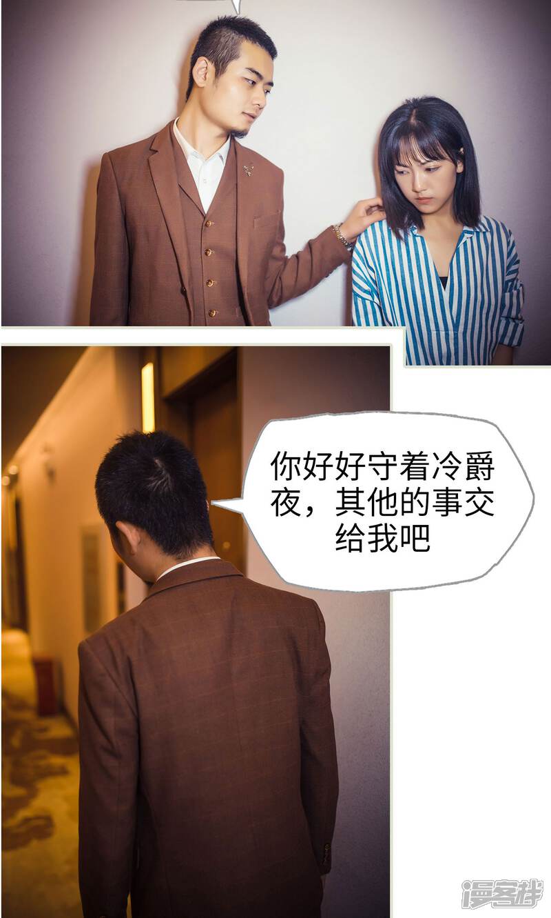 第110话-爵少的天价宝贝-剧能玩（第10张）