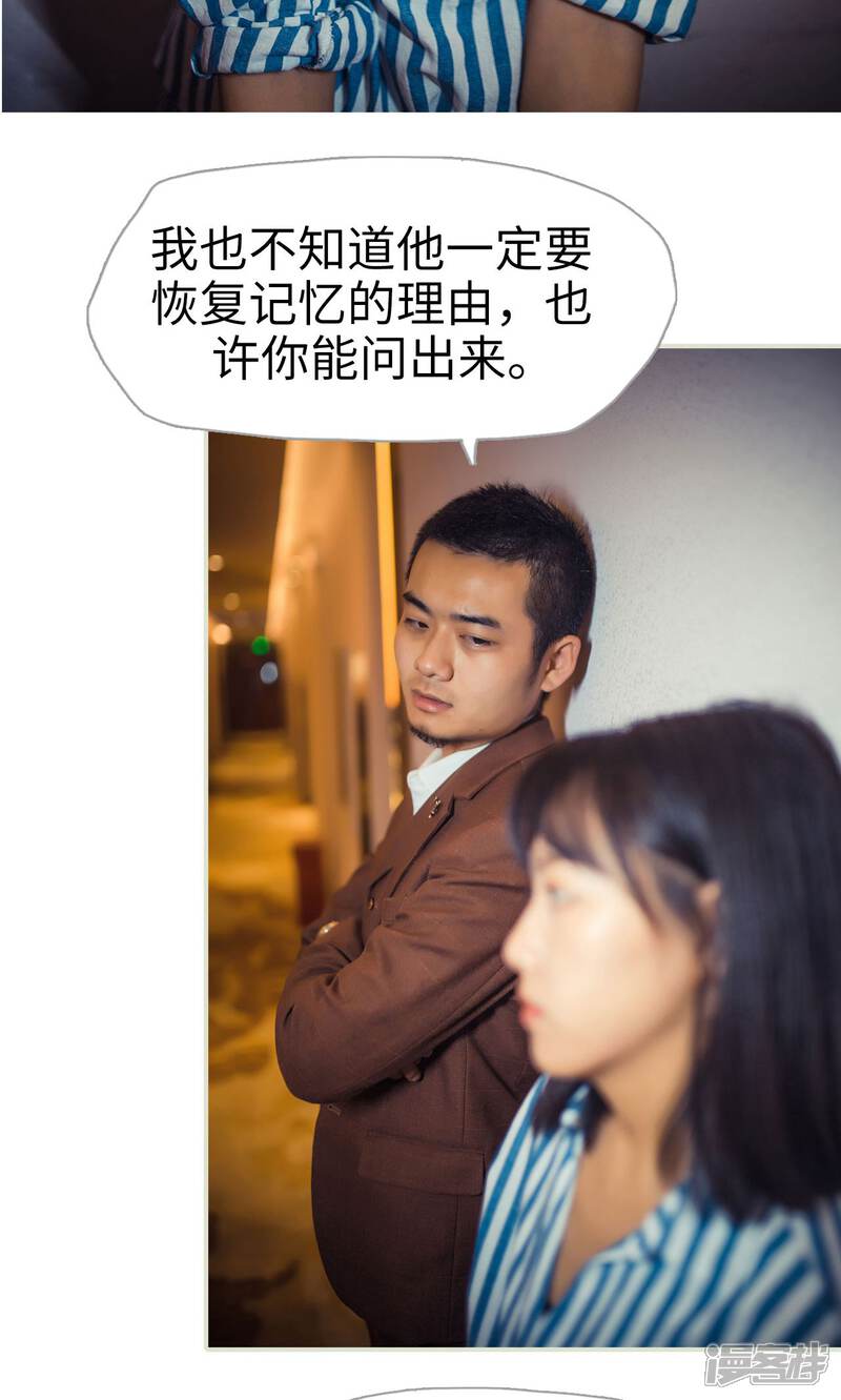 第110话-爵少的天价宝贝-剧能玩（第8张）