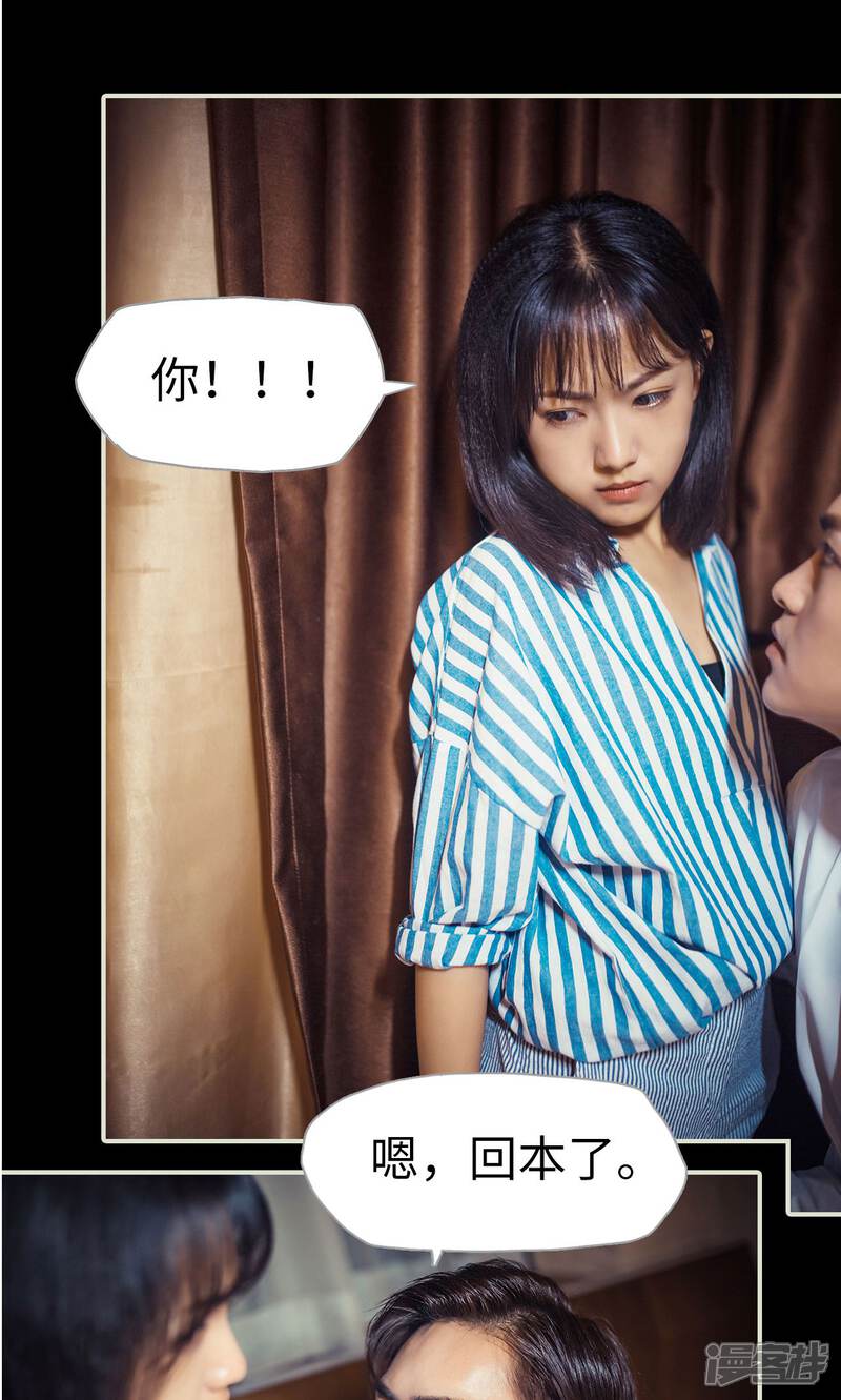 第110话-爵少的天价宝贝-剧能玩（第16张）