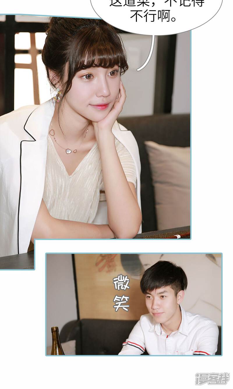 第53话-木木已成舟-剧能玩（第13张）