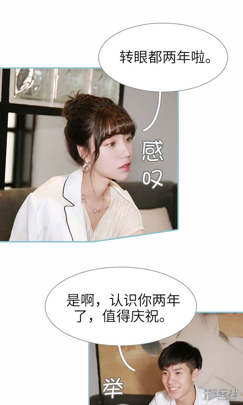 第53话-木木已成舟-剧能玩（第14张）