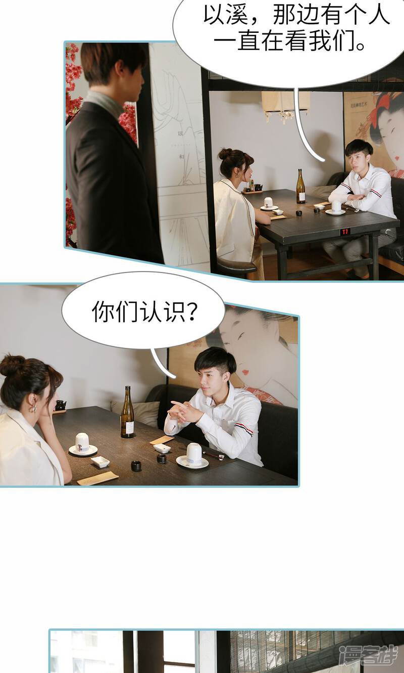 第53话-木木已成舟-剧能玩（第17张）