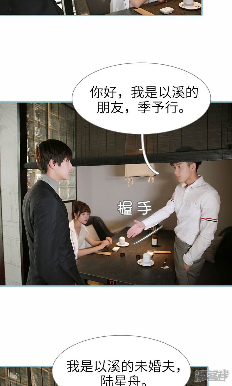 第53话-木木已成舟-剧能玩（第20张）