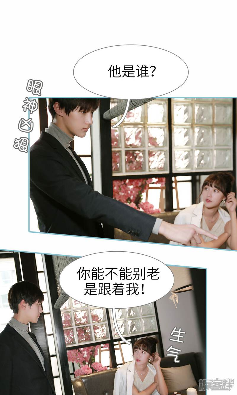 第53话-木木已成舟-剧能玩（第19张）