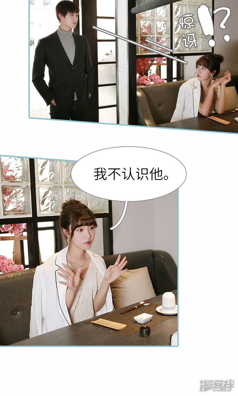 第53话-木木已成舟-剧能玩（第18张）