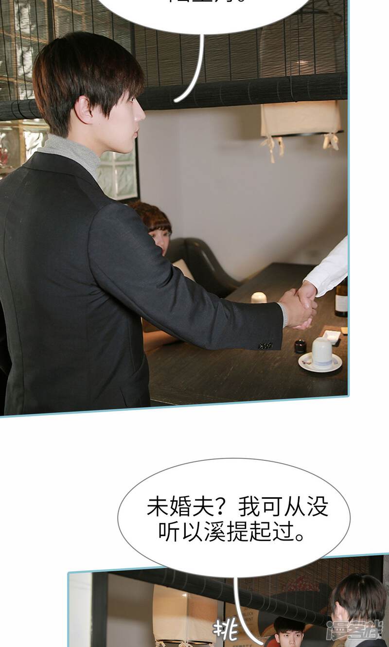 第53话-木木已成舟-剧能玩（第21张）