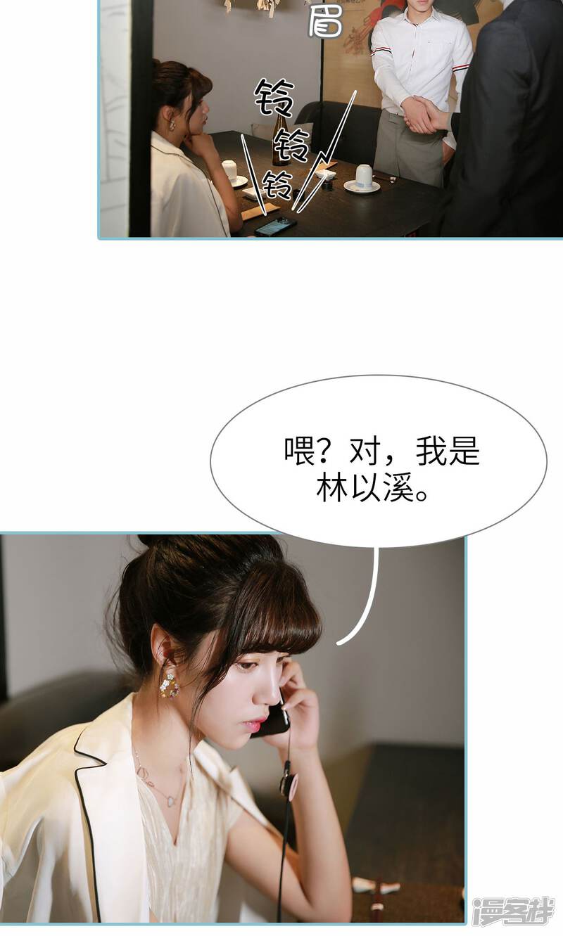 第53话-木木已成舟-剧能玩（第22张）