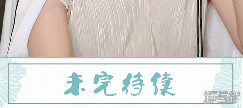 第53话-木木已成舟-剧能玩（第24张）
