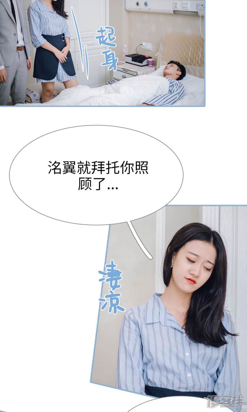 第90话-偏偏喜欢你-剧能玩（第6张）