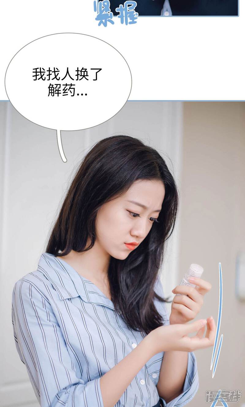 第90话-偏偏喜欢你-剧能玩（第8张）
