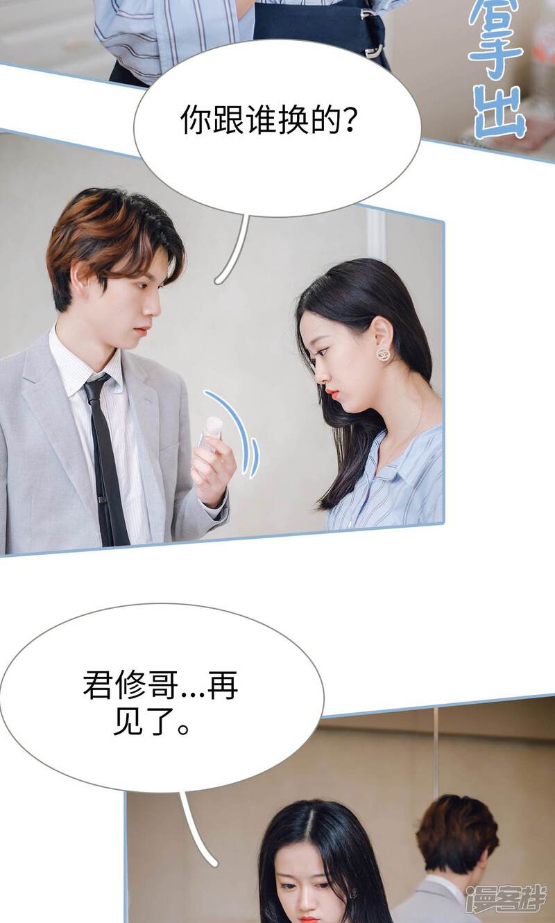 第90话-偏偏喜欢你-剧能玩（第9张）