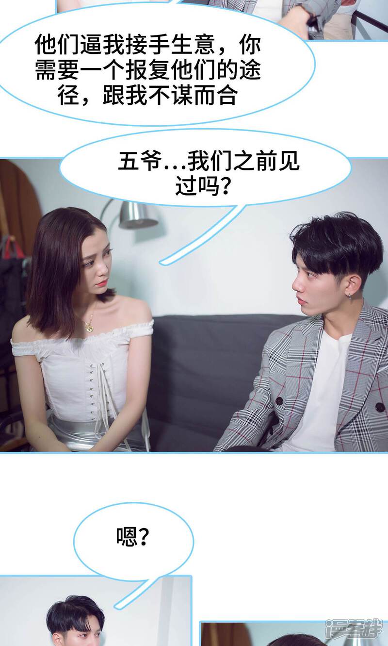 第8话-闪婚老公太能干-剧能玩（第5张）