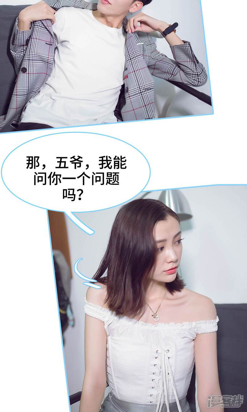 第8话-闪婚老公太能干-剧能玩（第11张）