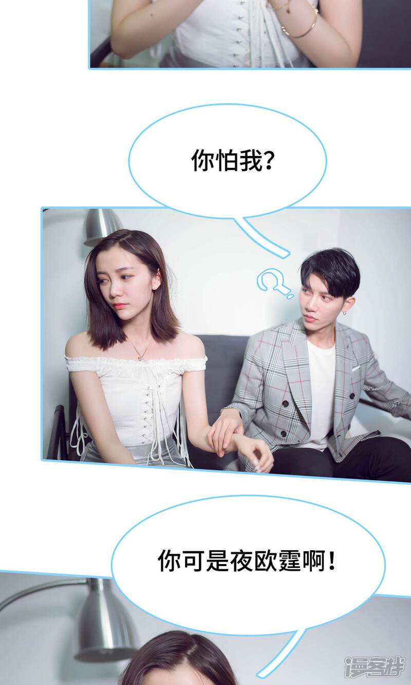 第8话-闪婚老公太能干-剧能玩（第9张）